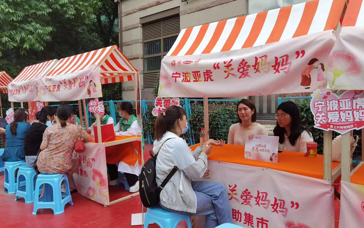 洛川宁波亚虎“关爱妈妈”